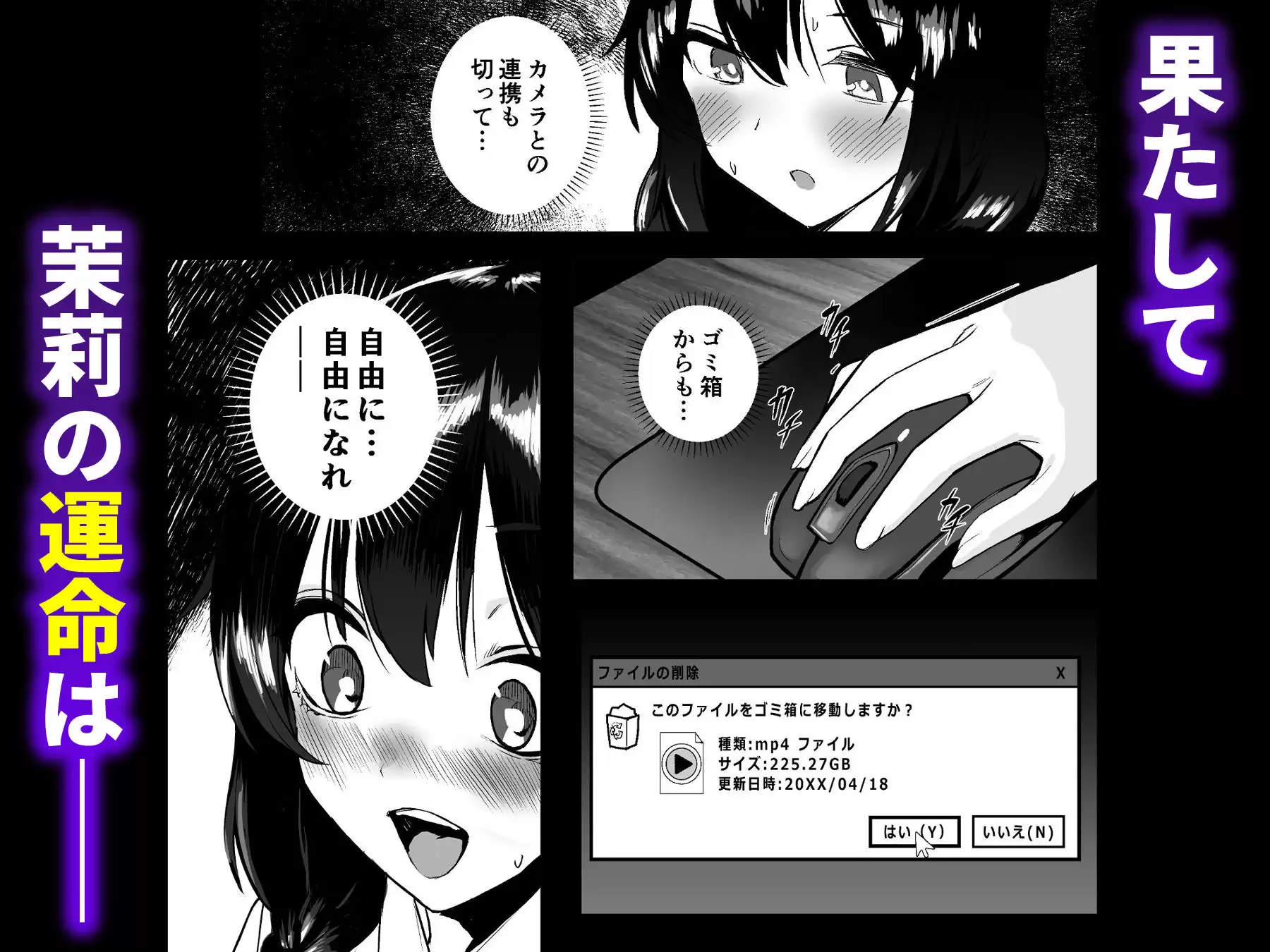 人生終了アルバイト〜巨乳少女はセクハラ店長に孕まされる〜 どうしょく 無料画像 10