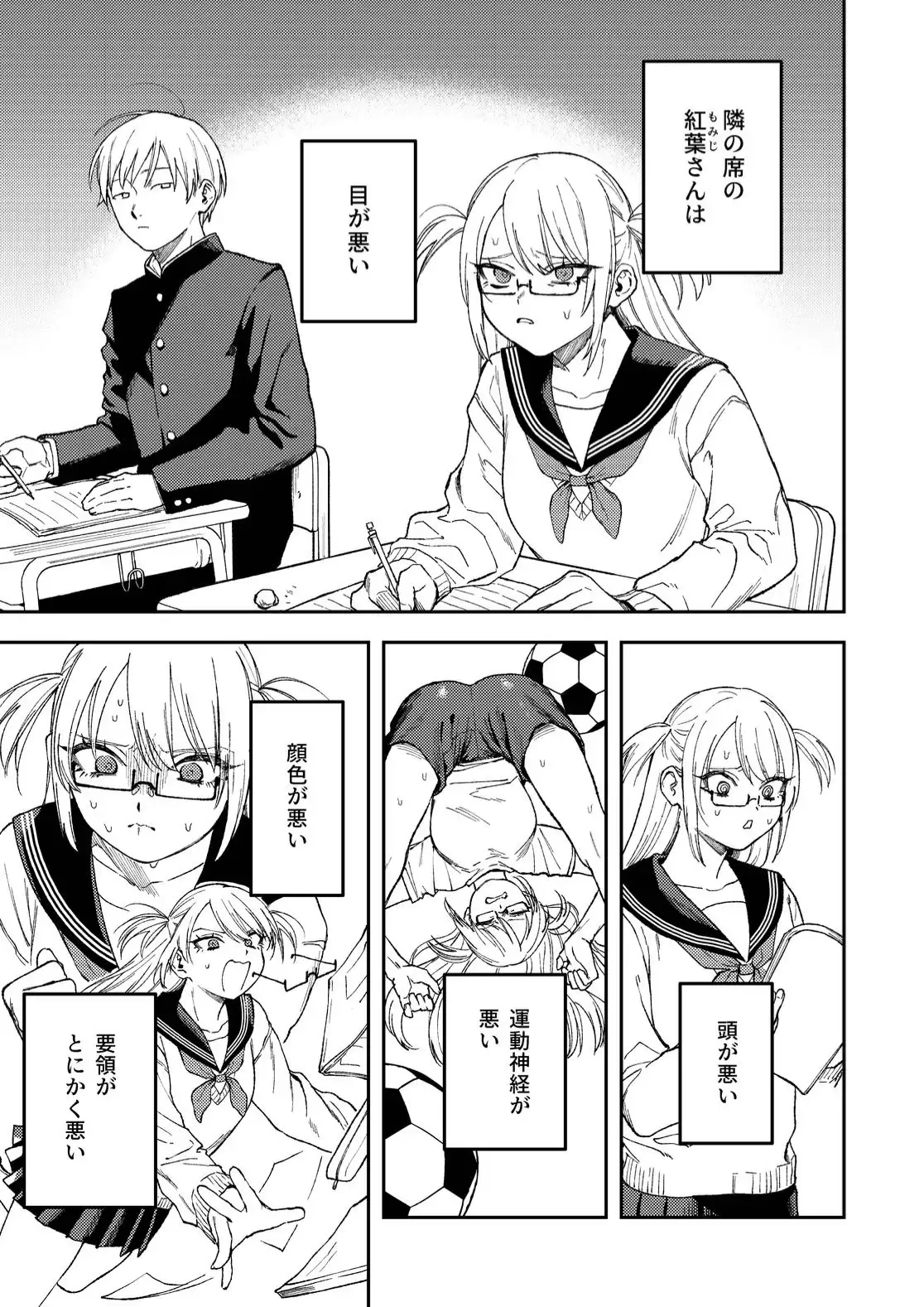 きみのちょっと良いとこ見てみたい 泥中のアイス 無料画像 1
