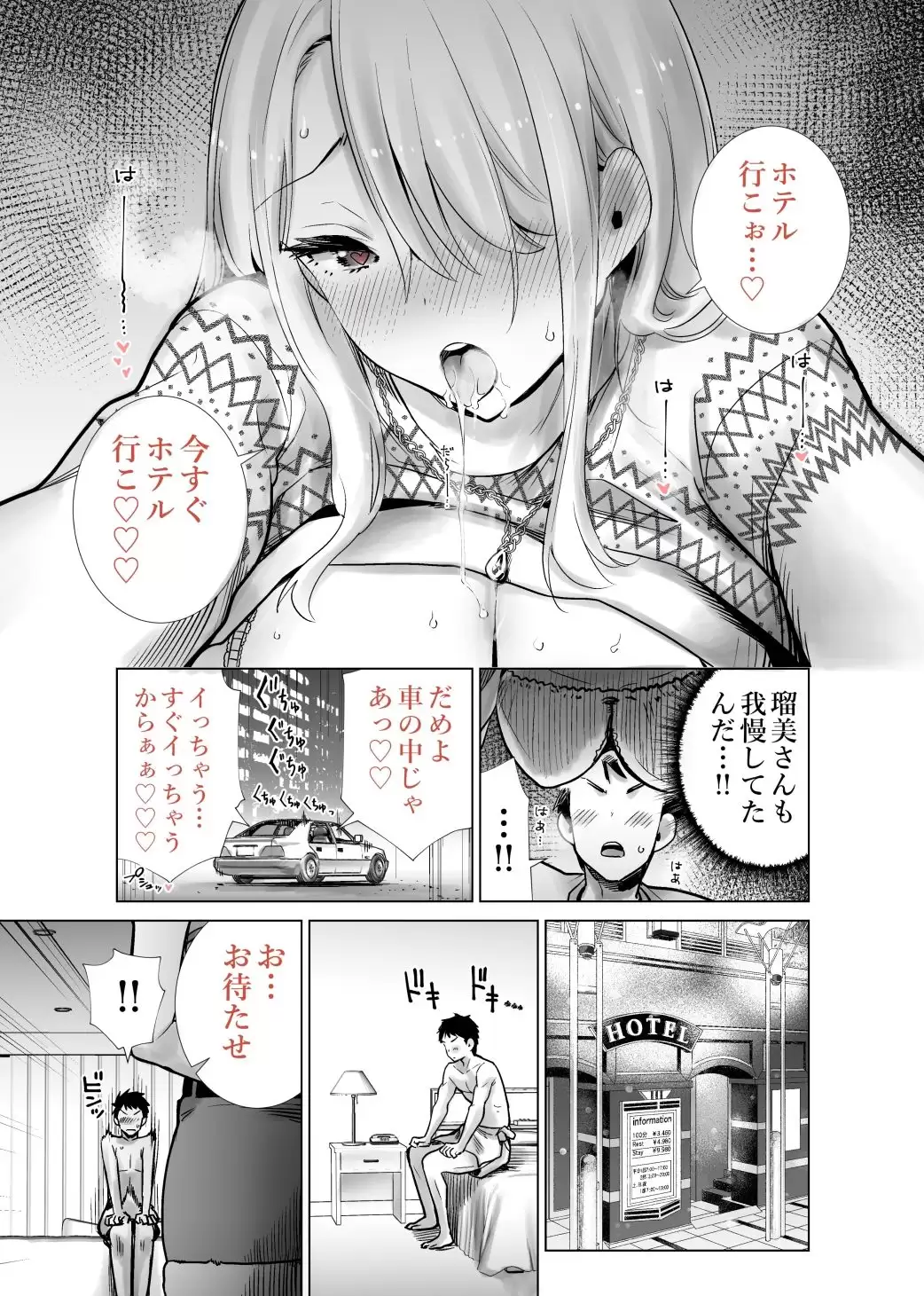 友達のママが僕のデカチンでイキまくったクリスマスイブ RK-2 無料画像 10