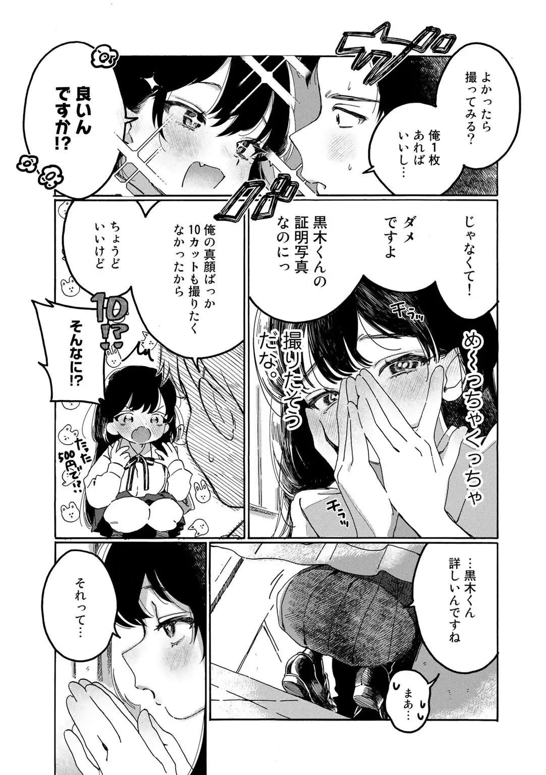 【最新版】2人でできるなかよしプリクラポーズ集！【単話】 無料画像 3