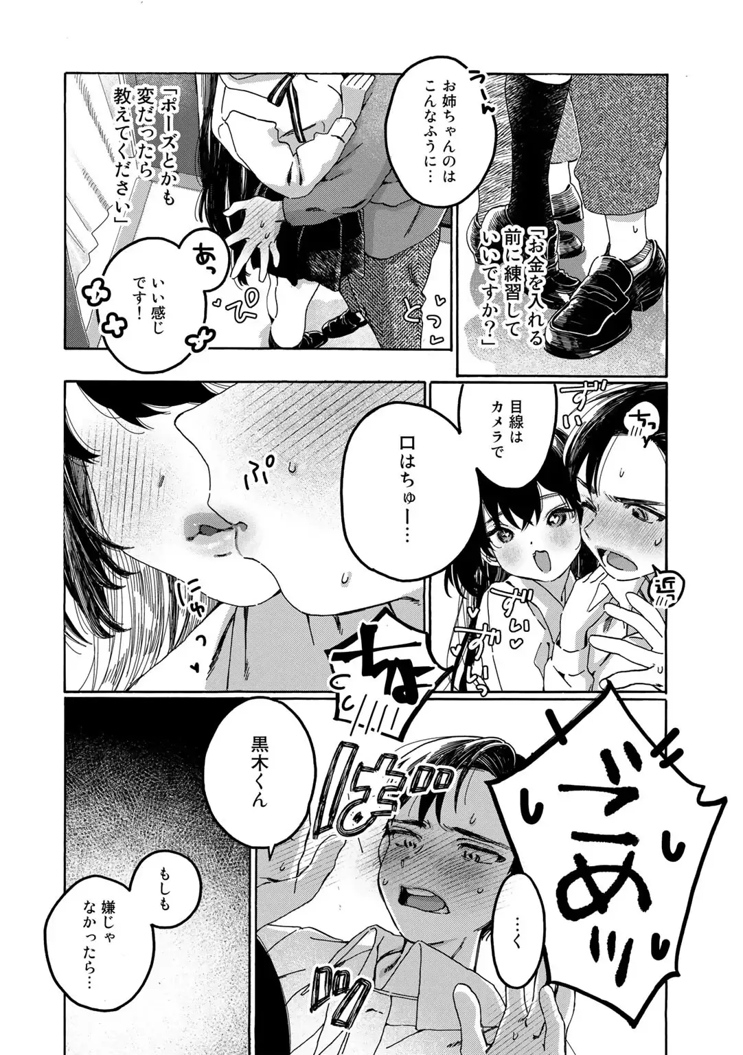【最新版】2人でできるなかよしプリクラポーズ集！【単話】 無料画像 6