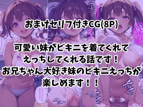 実はお兄ちゃん大好き妹とえっちした話 あくめくん 無料画像 8