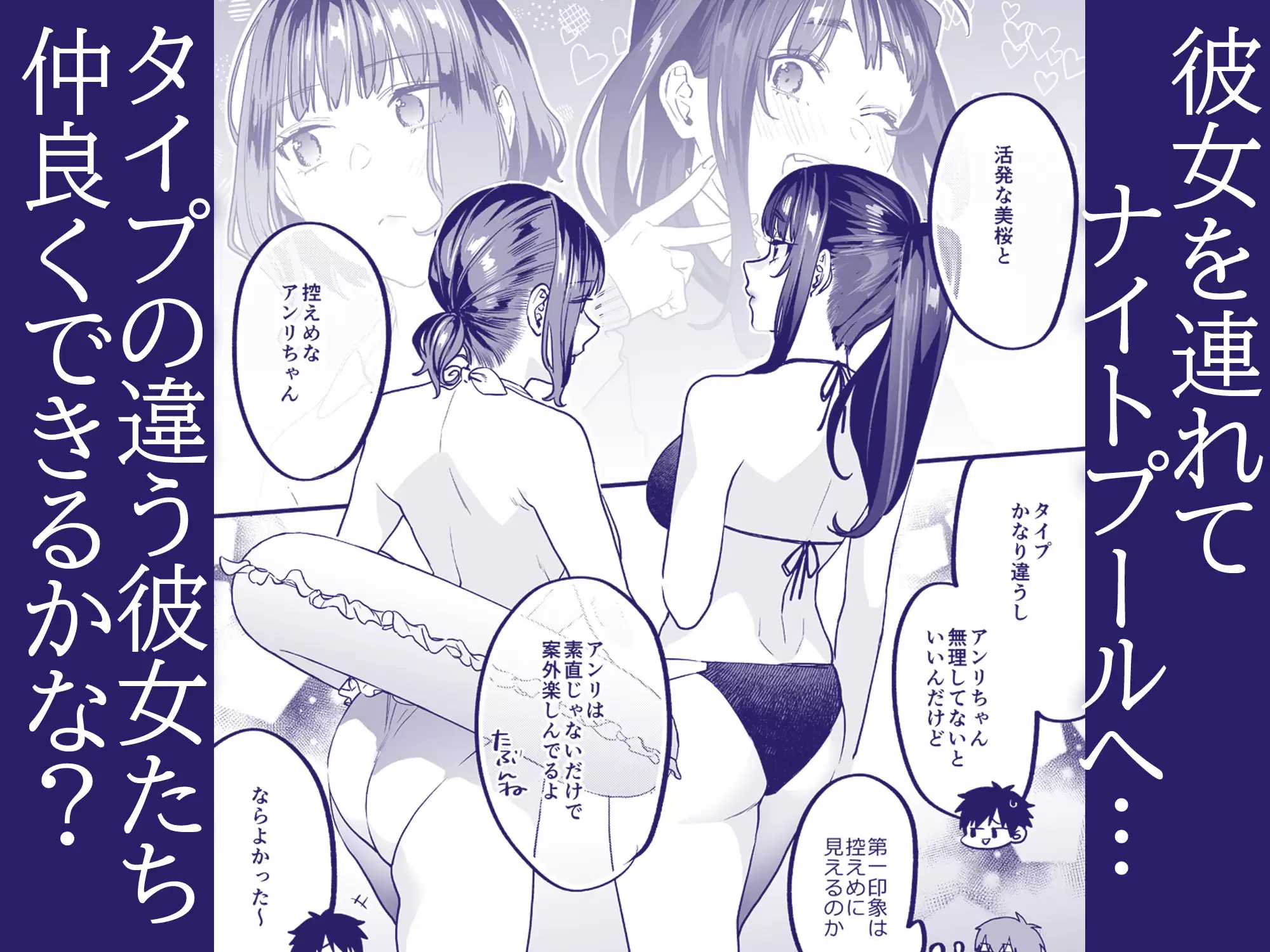 ヤリたがりな僕ら 武者サブ【むしゃぶる】 無料画像 1