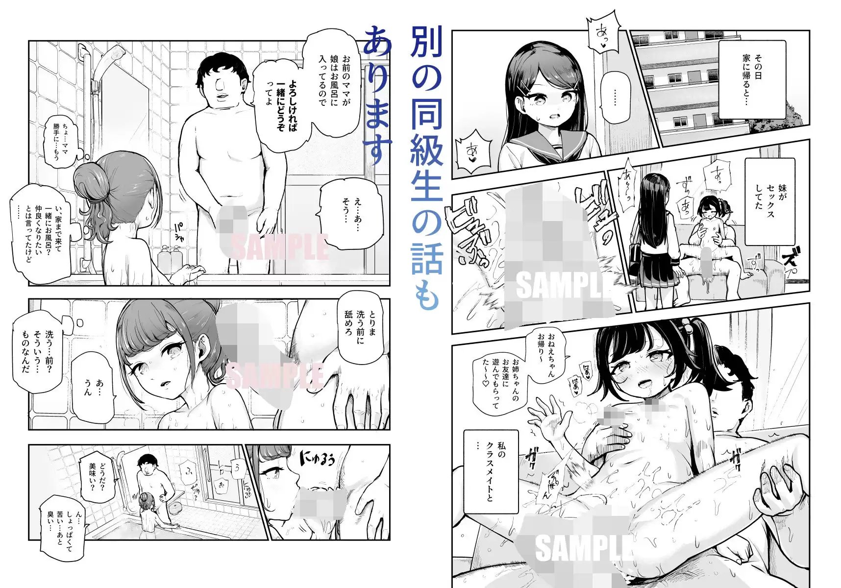 常識改変♪今からセックスするの！EX 避妊なしでガンガン中出ししてもらうから にゅう工房 無料画像 4