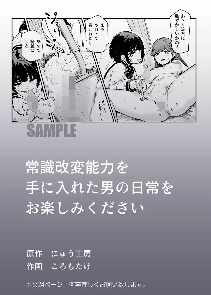 常識改変♪今からセックスするの！EX 避妊なしでガンガン中出ししてもらうから にゅう工房 無料画像 5