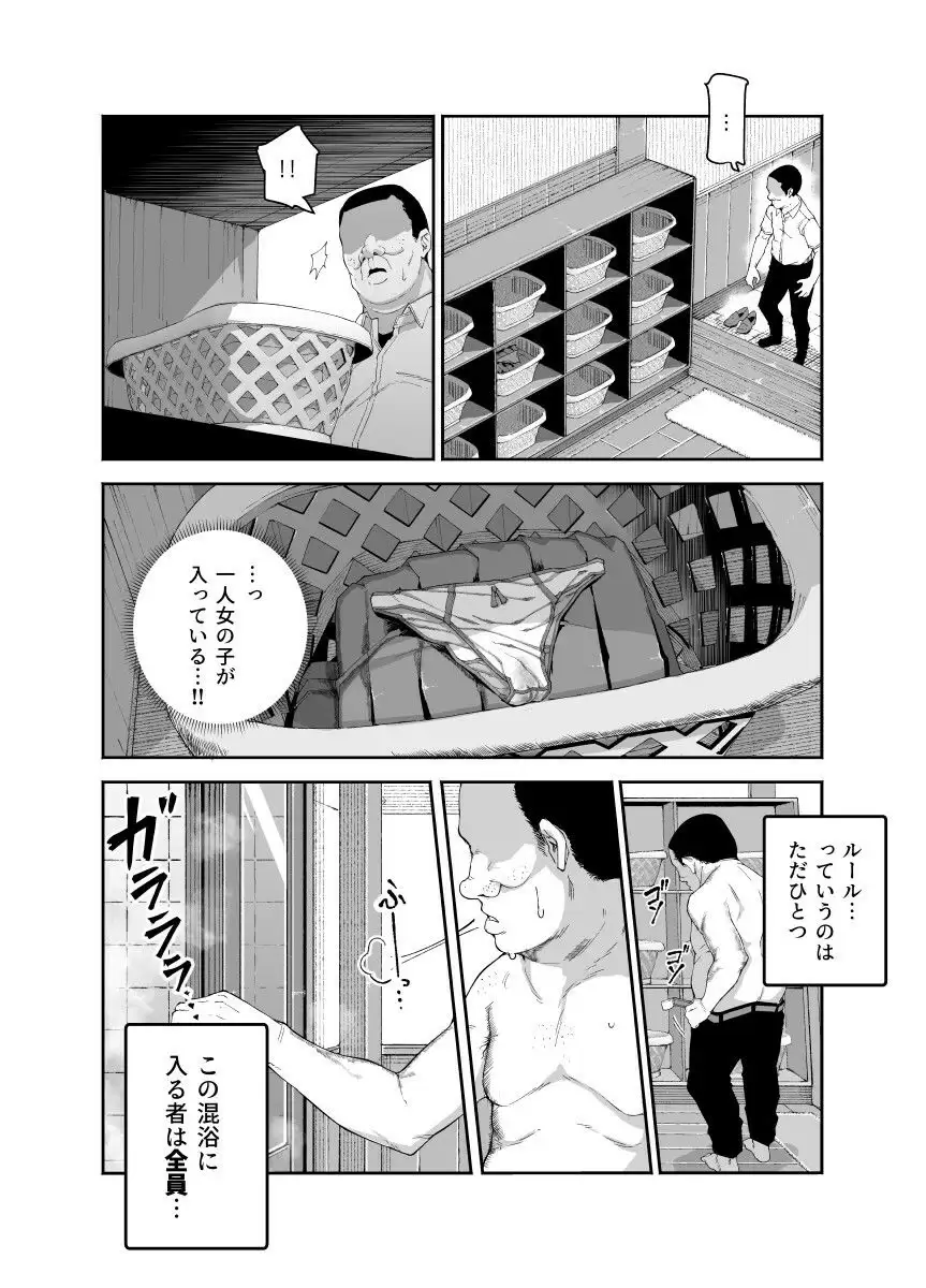 隠し混浴EX セックス当たり前のチートスポット にゅう工房 無料画像 2