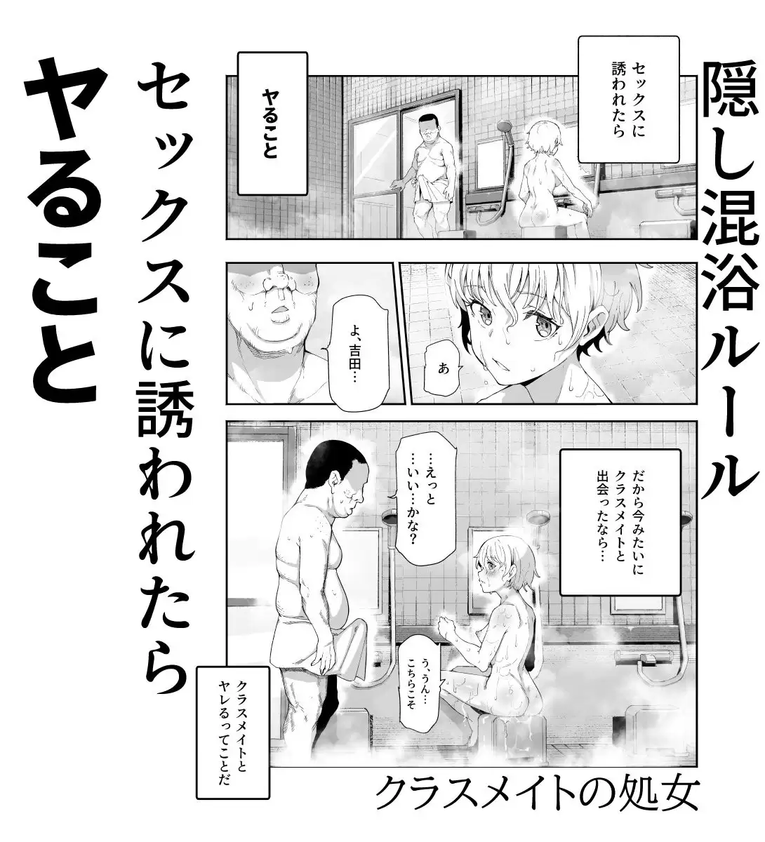 隠し混浴EX セックス当たり前のチートスポット にゅう工房 無料画像 3