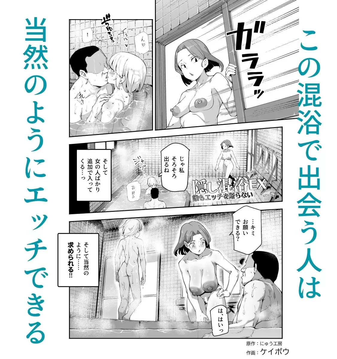 隠し混浴EX セックス当たり前のチートスポット にゅう工房 無料画像 5
