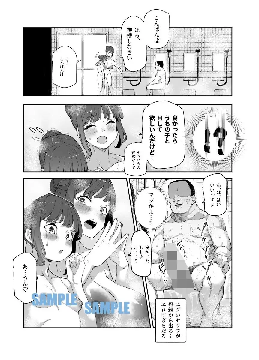 隠し混浴EX セックス当たり前のチートスポット にゅう工房 無料画像 6