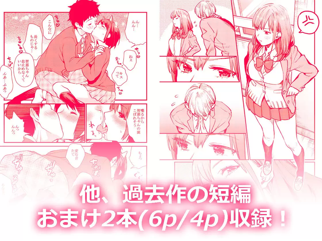 暴走彼女はヤリたがり 武者サブ【むしゃぶる】 無料画像 5