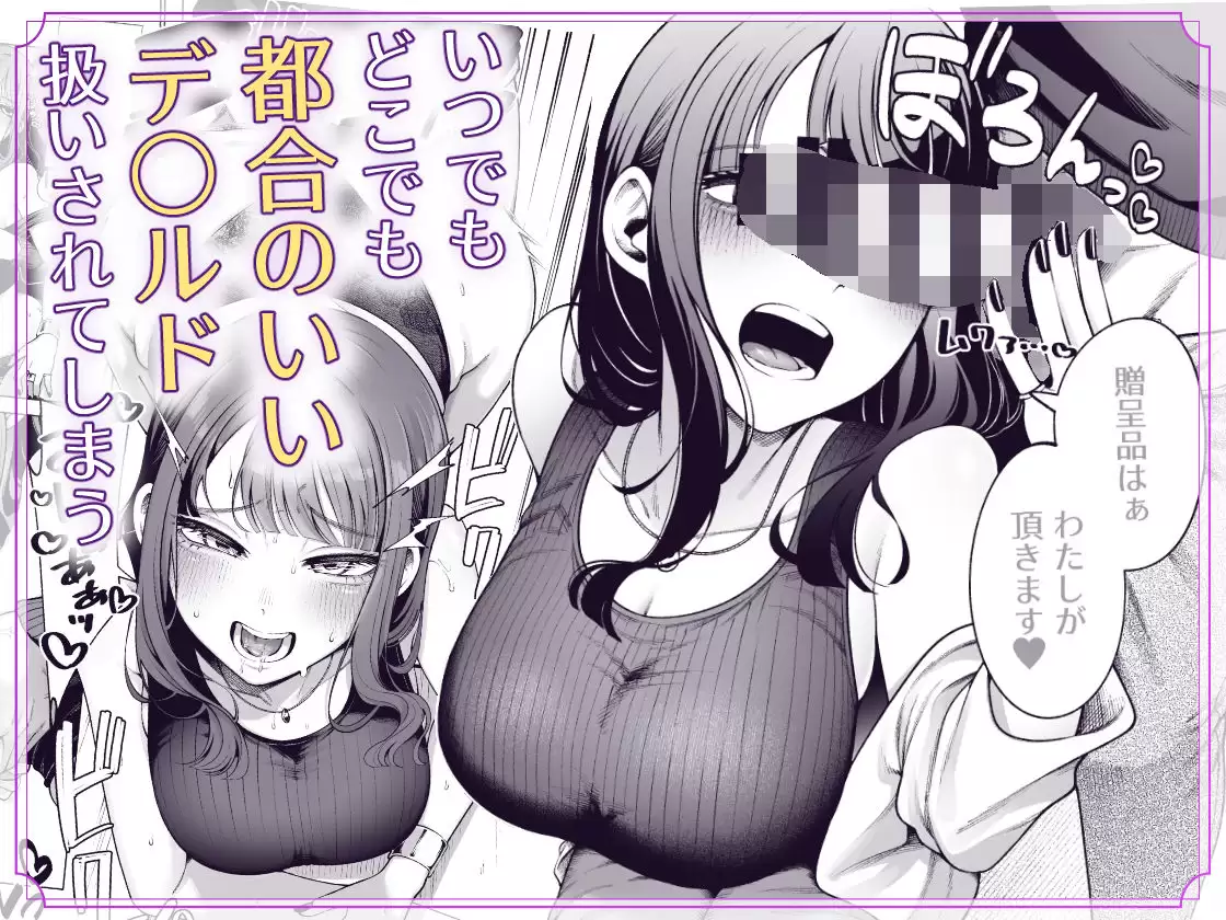 ラブじゃなければハメ放題2 electromonkey 無料画像 2