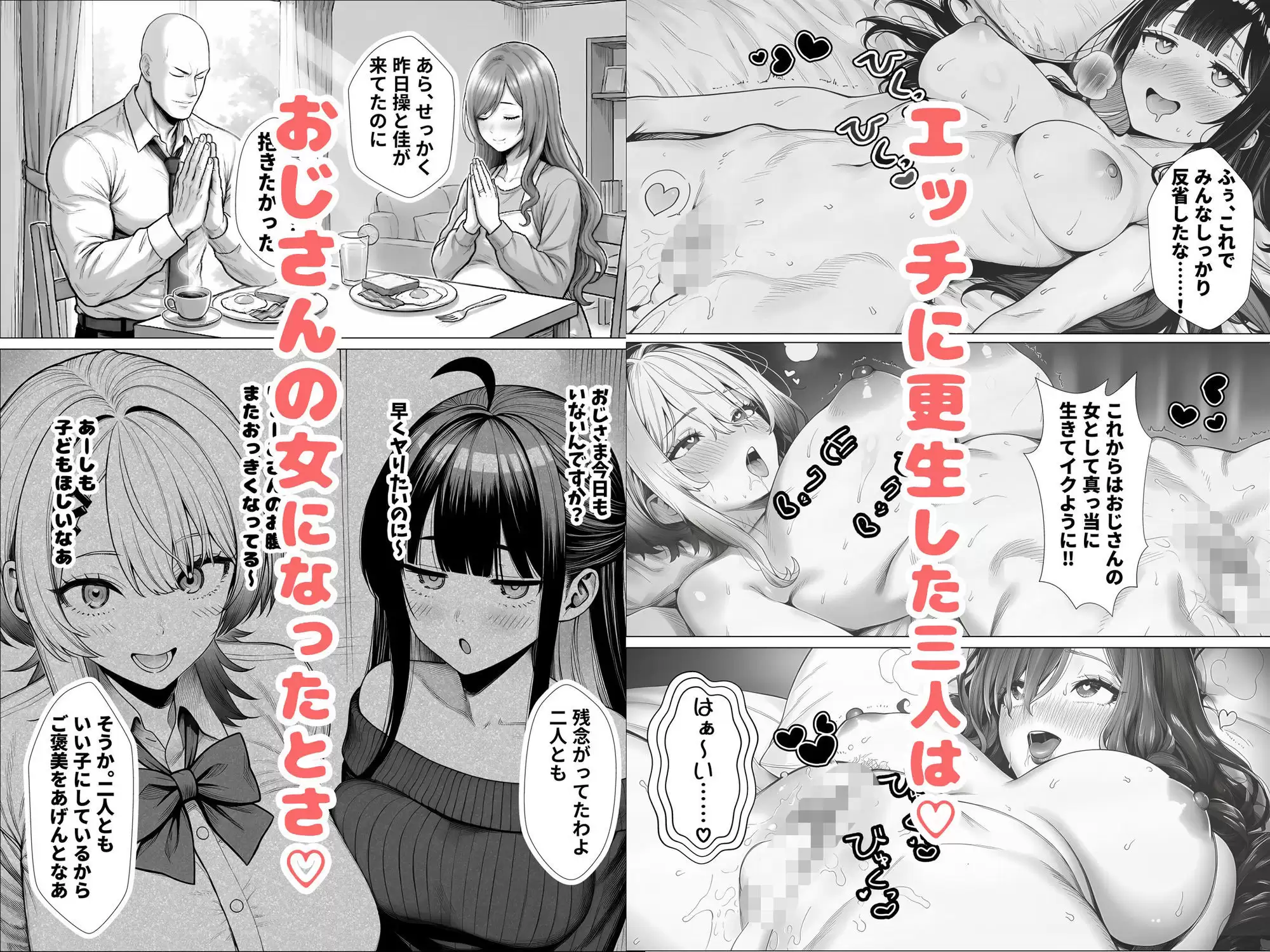 トー横立ちんぼ更生種付けおじさん 夜あくび小隊 無料画像 10