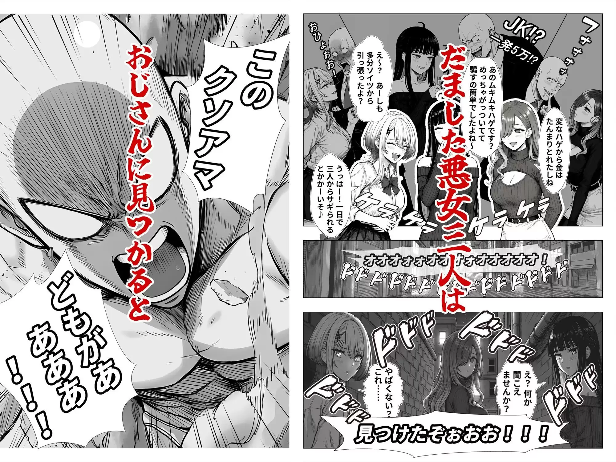 トー横立ちんぼ更生種付けおじさん 夜あくび小隊 無料画像 2