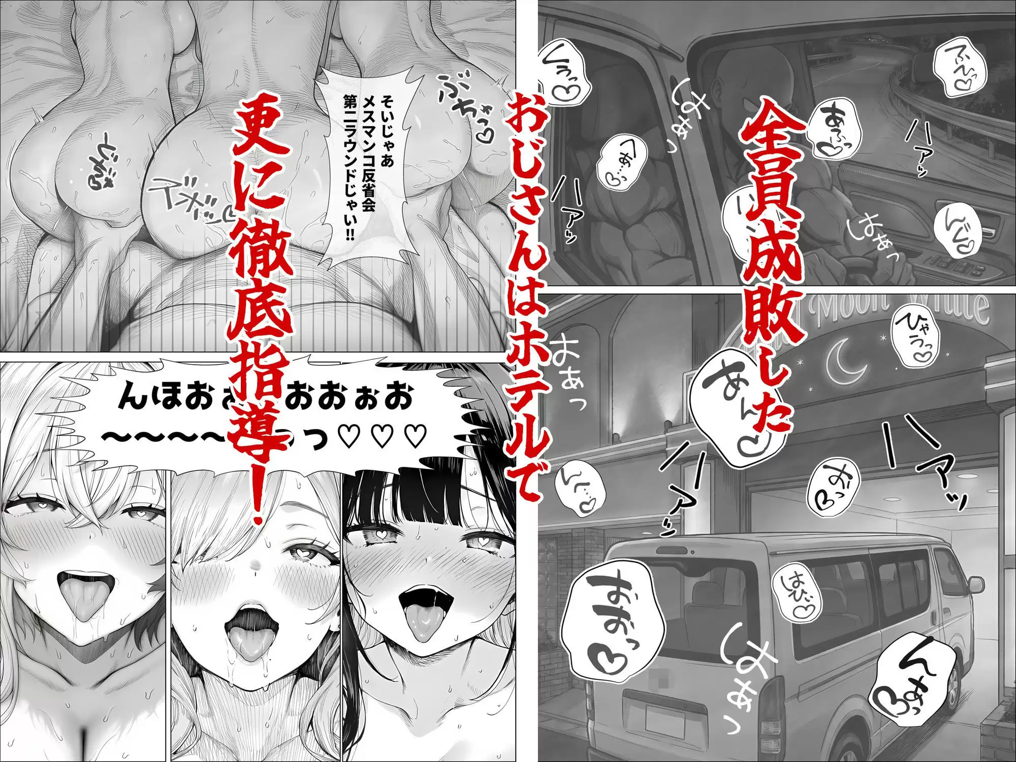 トー横立ちんぼ更生種付けおじさん 夜あくび小隊 無料画像 9