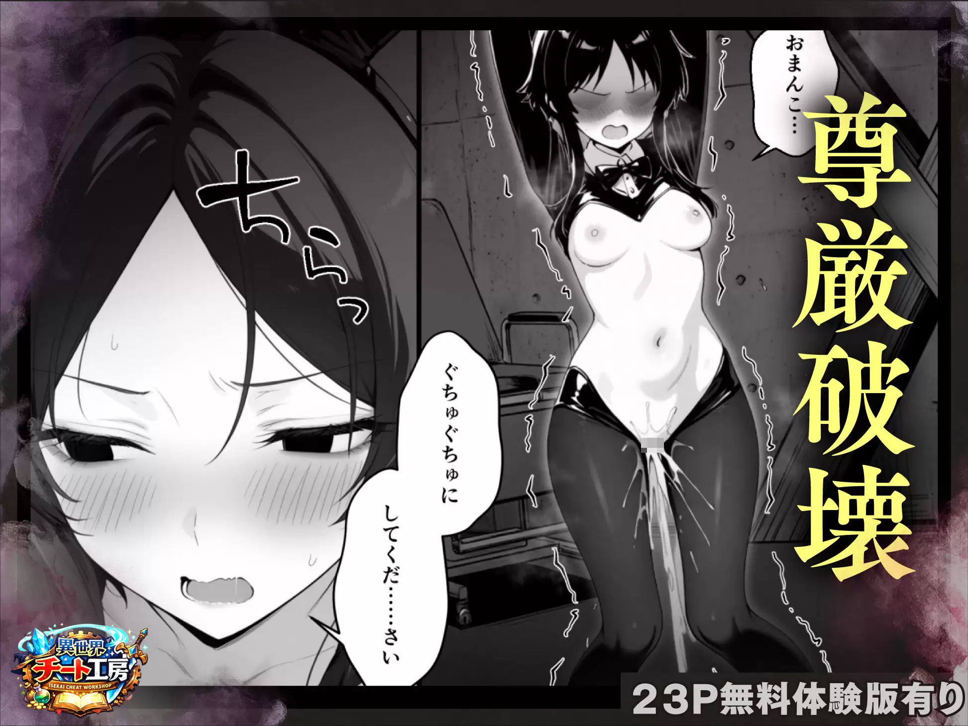 異世界でハズレスキル『上限突破』が覚醒して神話級冒険者になったので、僕を虐めていたギャル達を全員、僕専用ご奉仕肉便器に躾けることにした。【調教編】 異世界チート工房 無料画像 4