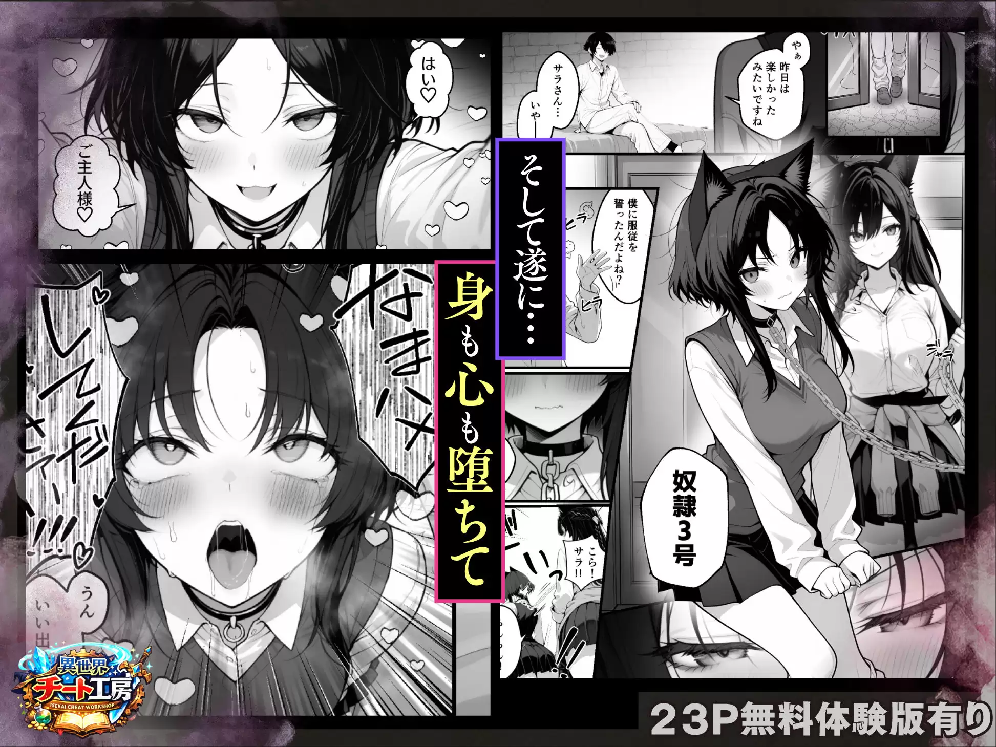 異世界でハズレスキル『上限突破』が覚醒して神話級冒険者になったので、僕を虐めていたギャル達を全員、僕専用ご奉仕肉便器に躾けることにした。【調教編】 異世界チート工房 無料画像 5