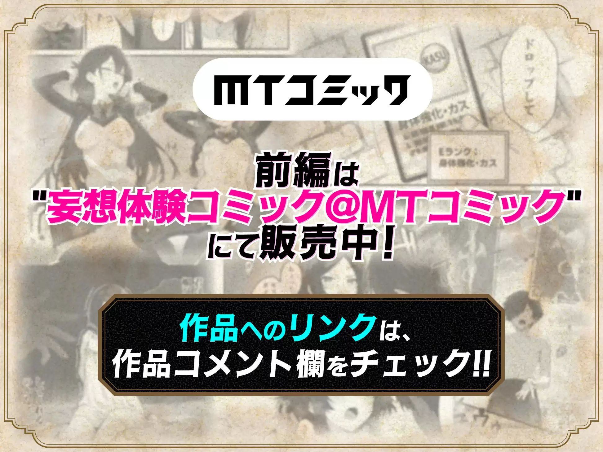 異世界でハズレスキル『上限突破』が覚醒して神話級冒険者になったので、僕を虐めていたギャル達を全員、僕専用ご奉仕肉便器に躾けることにした。【調教編】 異世界チート工房 無料画像 7