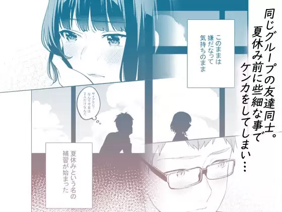 補習が必要な僕ら【総集編】 武者サブ【むしゃぶる】 無料画像 1