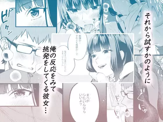 補習が必要な僕ら【総集編】 武者サブ【むしゃぶる】 無料画像 4