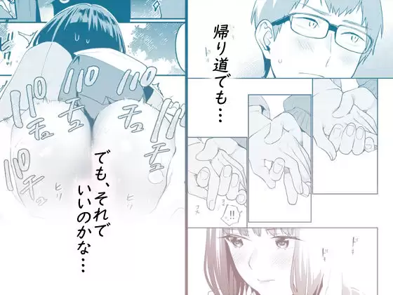 補習が必要な僕ら【総集編】 武者サブ【むしゃぶる】 無料画像 5