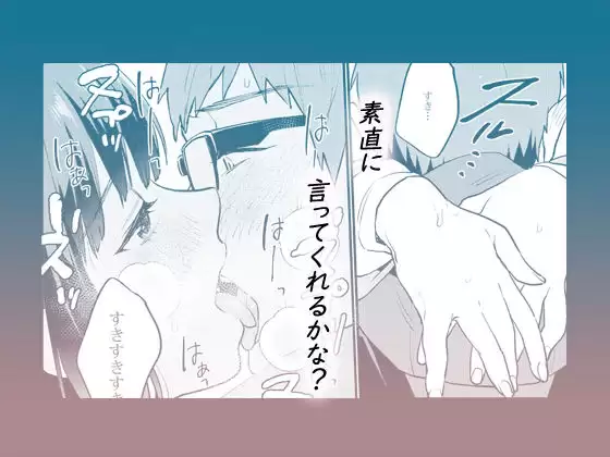 補習が必要な僕ら【総集編】 武者サブ【むしゃぶる】 無料画像 8