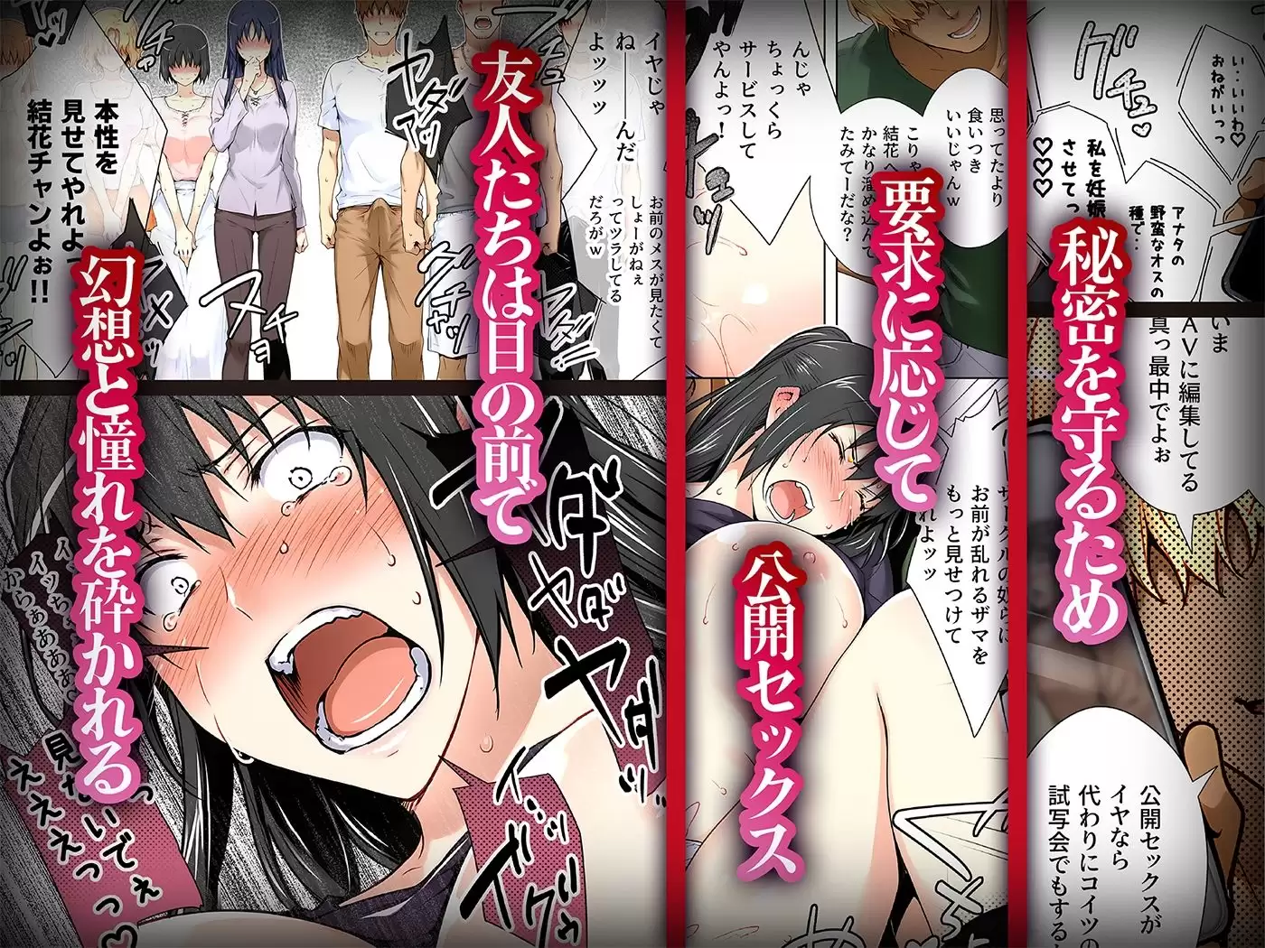 橘さん家ノ復讐NTR事情 結花編 ももまろ 無料画像 4