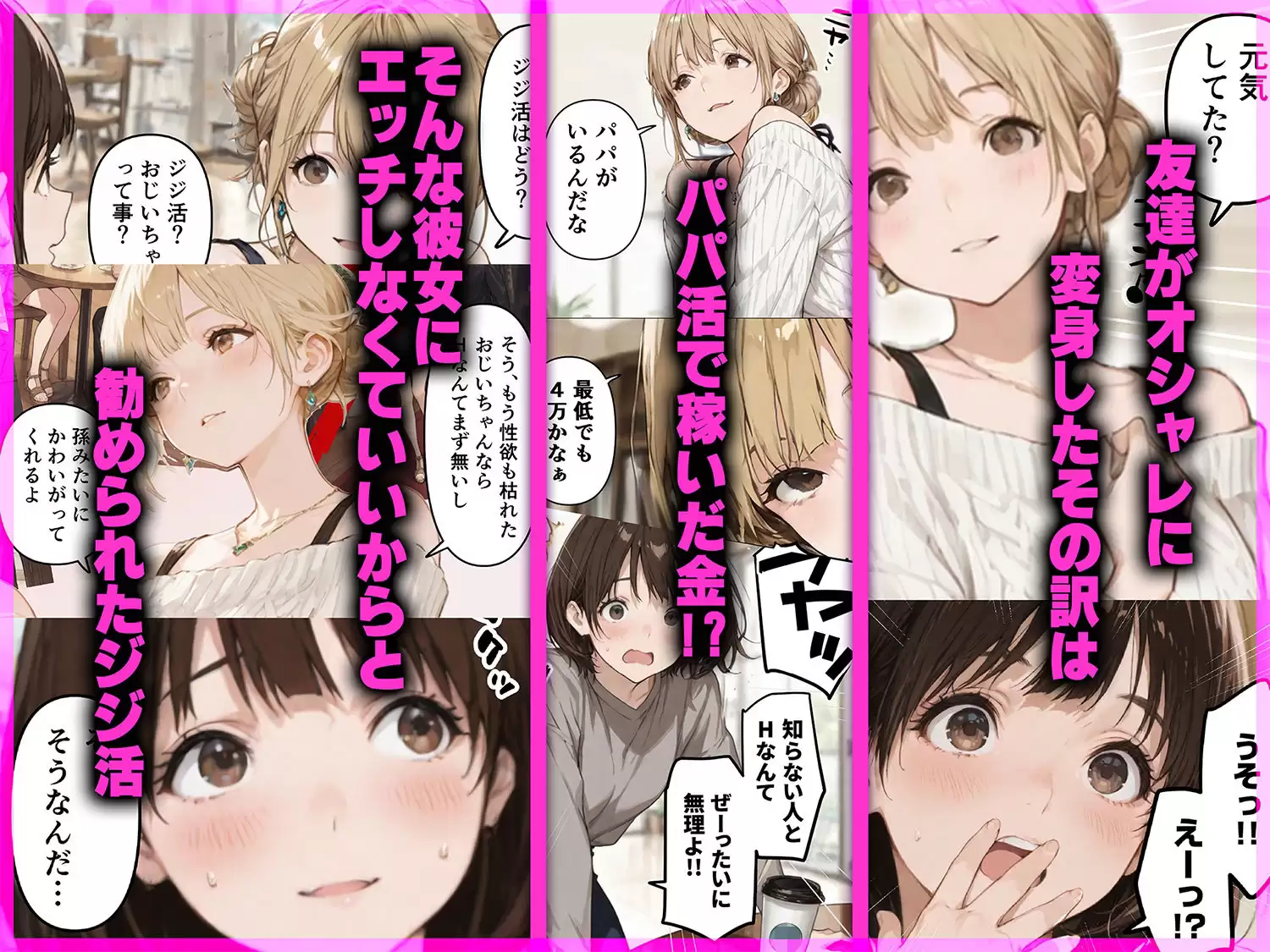 ジジ活、やってます ももまろ 無料画像 1