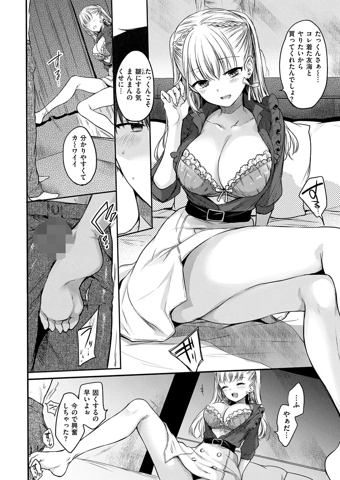 my sweet devil 無料画像 6