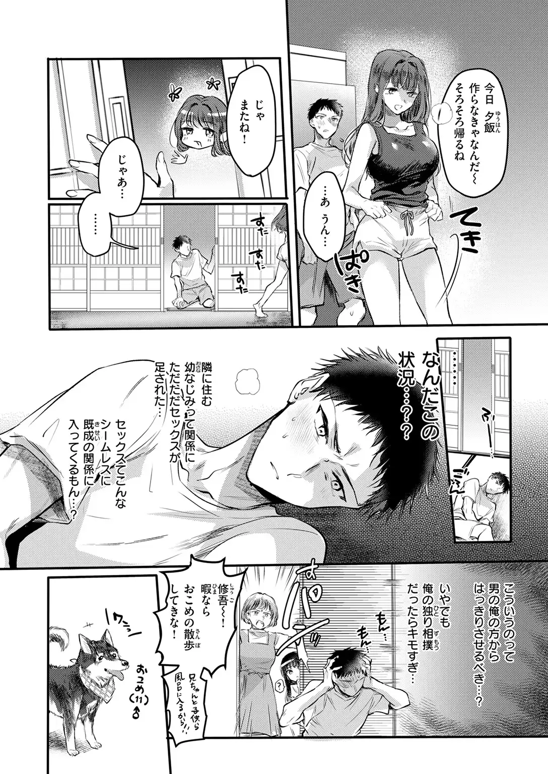 心、夏、氷解。 無料画像 10