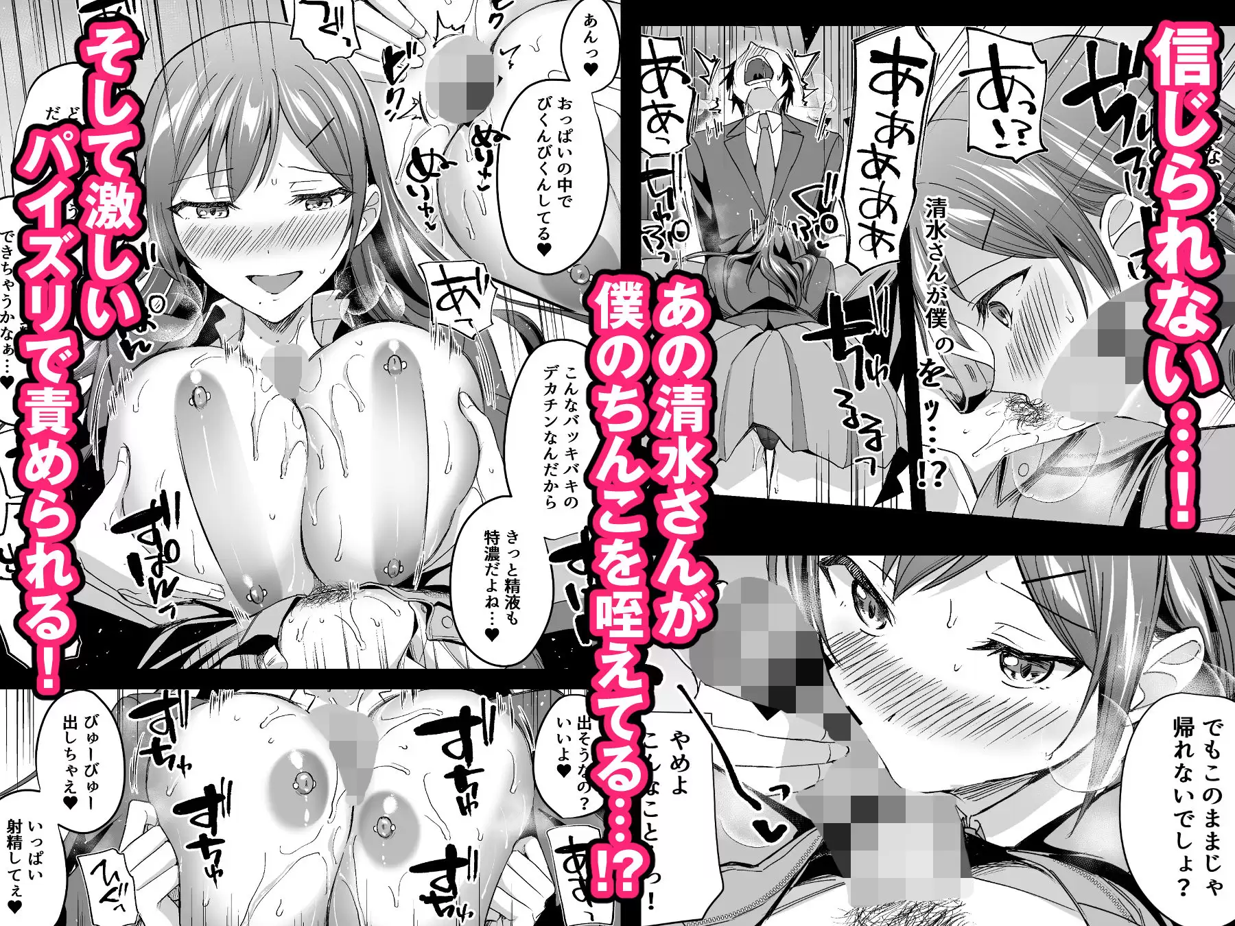 隠れビッチな風紀委員はデカチンな僕とセックスしたい どうしょく 無料画像 4