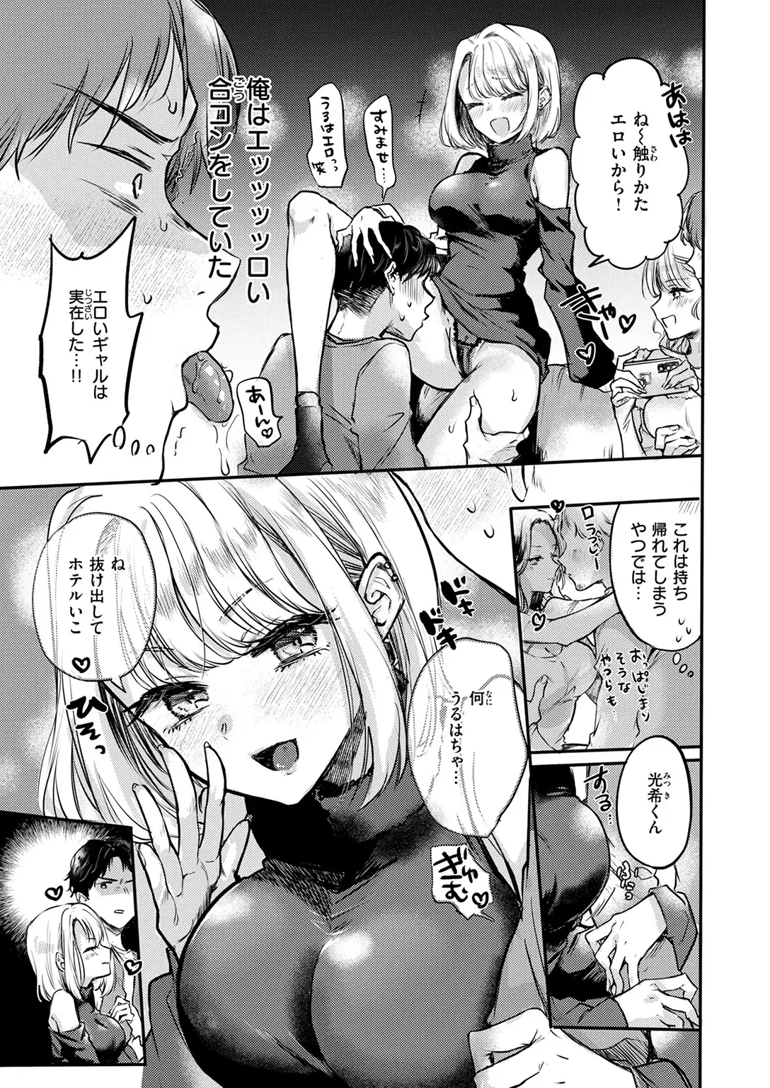 ギャルと鏡は使いよう 無料画像 5