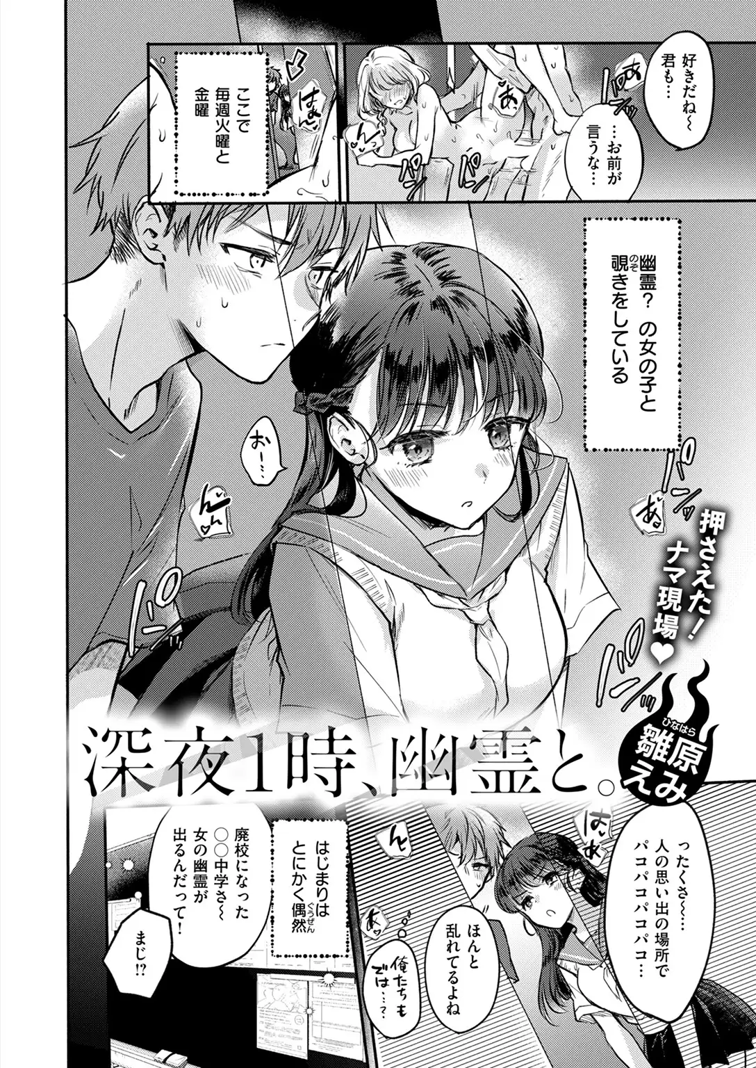 深夜1時、幽霊と。 無料画像 4