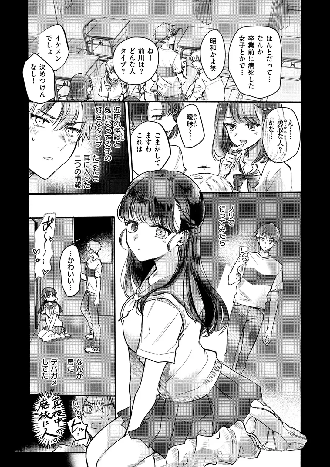 深夜1時、幽霊と。 無料画像 5