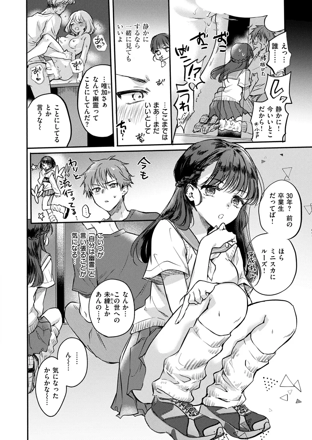 深夜1時、幽霊と。 無料画像 6