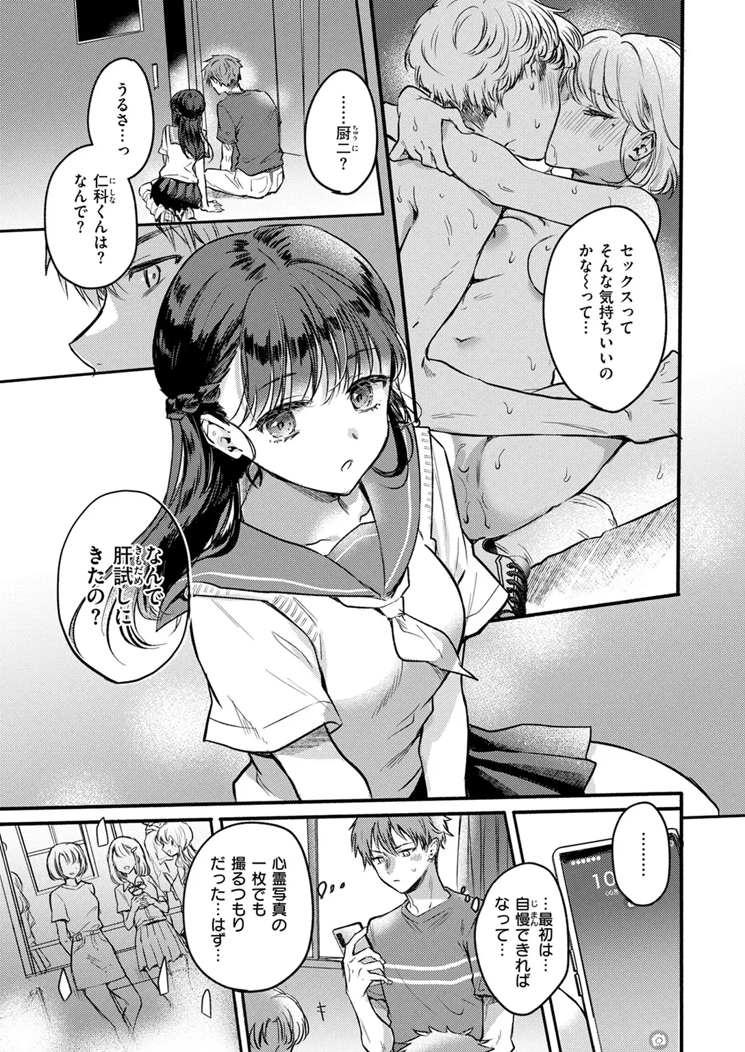 深夜1時、幽霊と。 無料画像 7