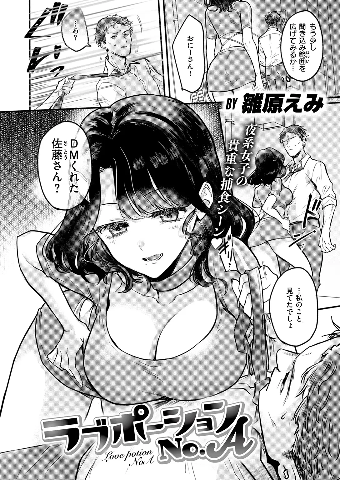 ラブポーションNo.A 無料画像 2