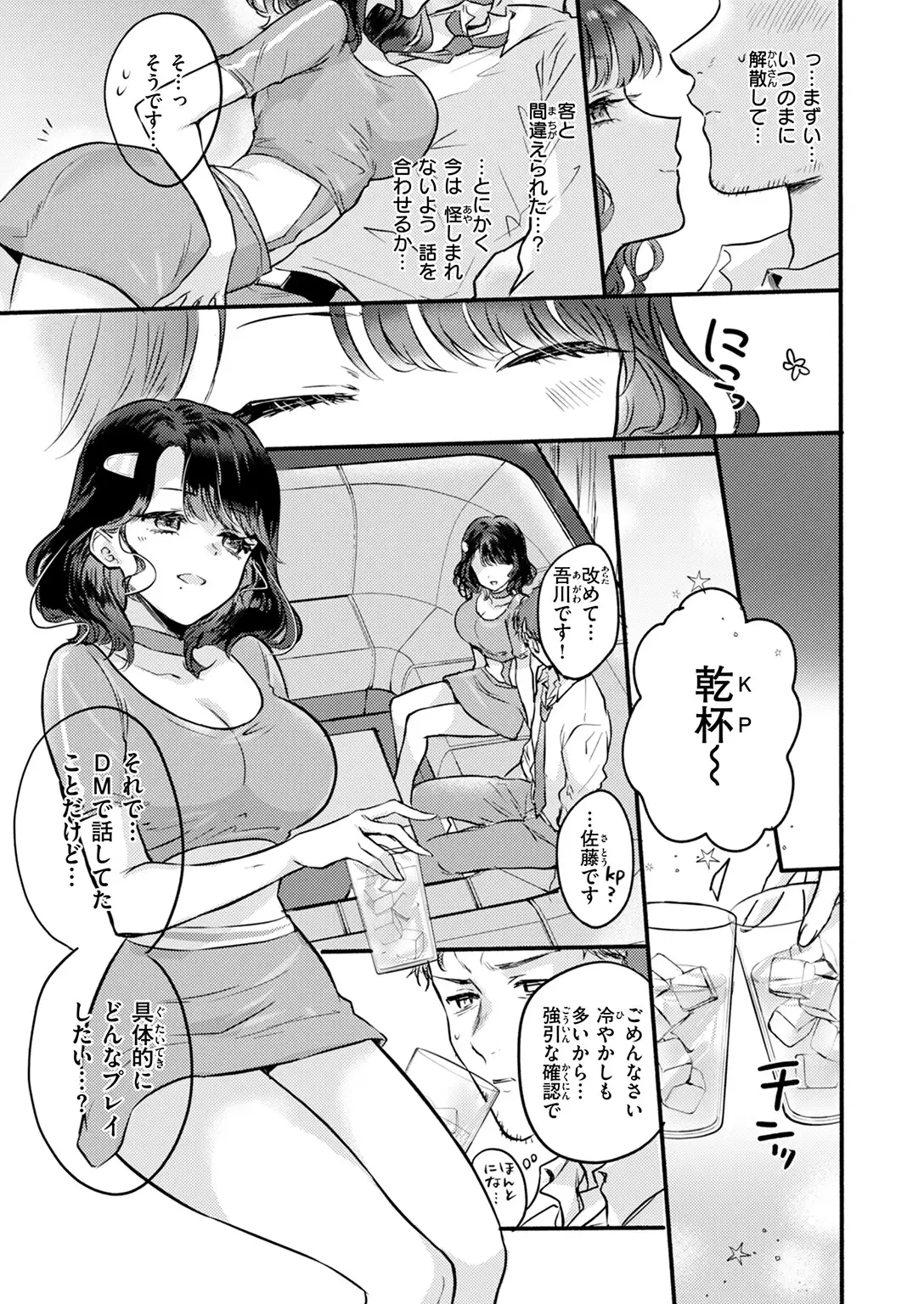 ラブポーションNo.A 無料画像 3