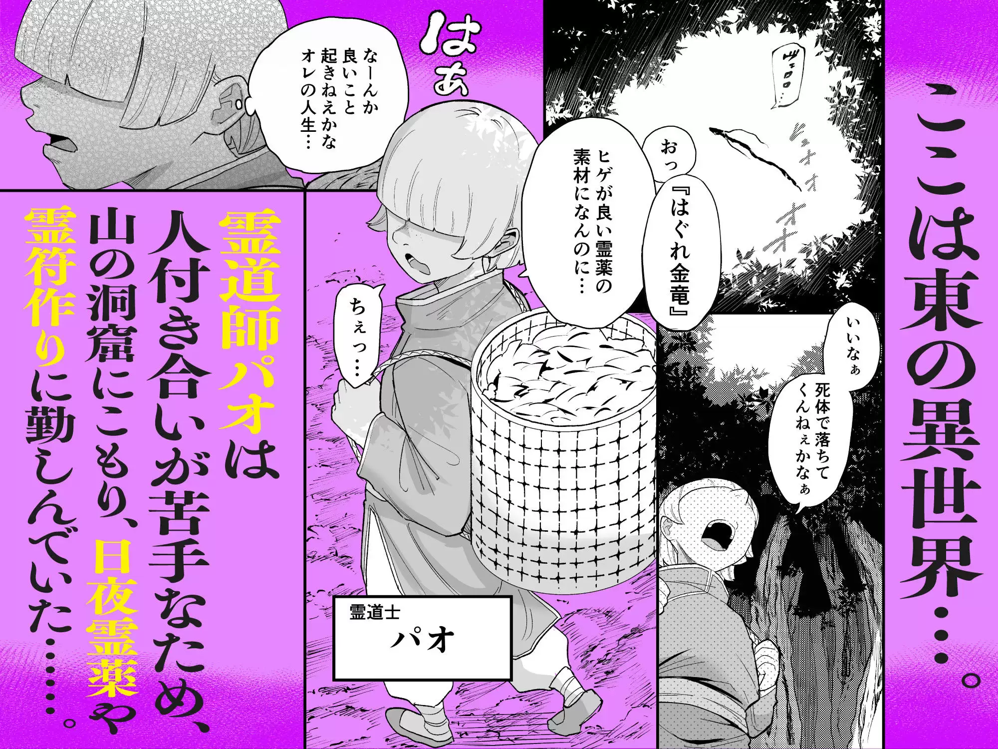 死亡淫戯 調伏失敗！？ メカクレキョンシー 亀次郎屋さん 無料画像 1