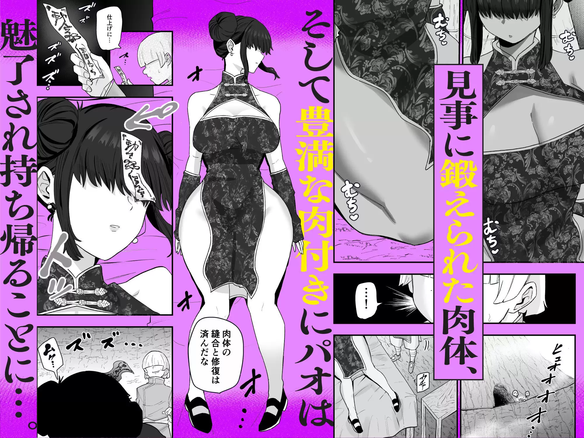 死亡淫戯 調伏失敗！？ メカクレキョンシー 亀次郎屋さん 無料画像 3